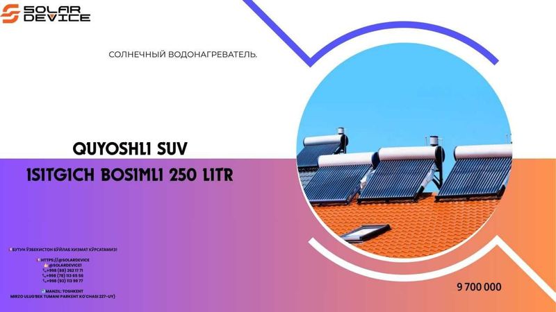 quyoshli suv isitgich bosimli 250 litr quyoshli suv isitgich bosimli 250 litr