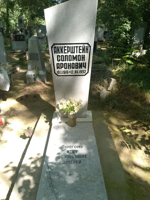 Надпись на памятник Надпись на памятник