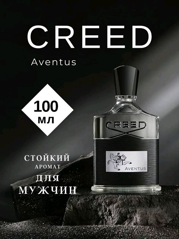 Creed Aventus