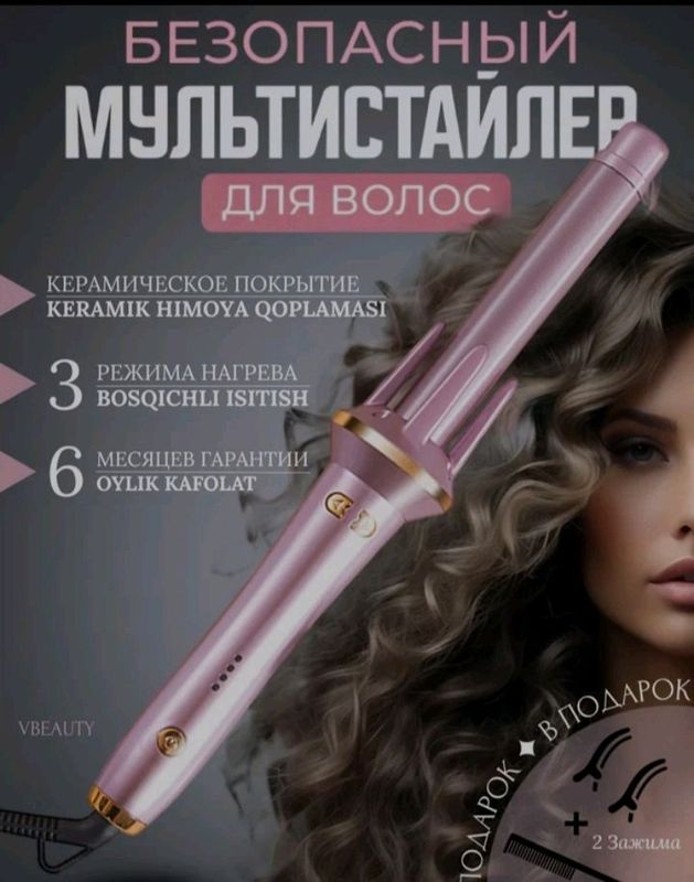 для идеальных кудряшек