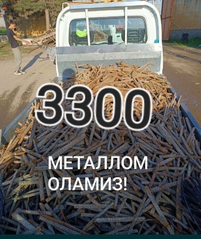 Metallom metalom б/у Металлом металлолом металом приём Metallom metalom б/у Металлом металлолом металом приём
