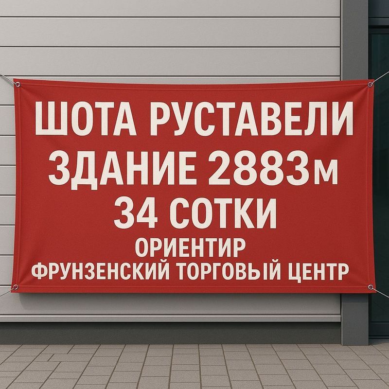 Шота руставели. Первая линия. Шота руставели. Первая линия.
