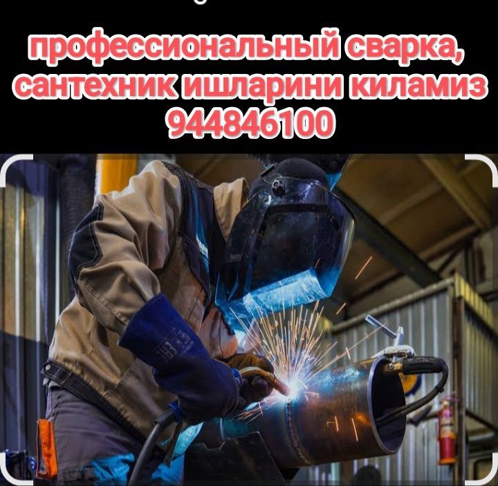 Svarka ishlaroni qilamiz Svarka ishlaroni qilamiz