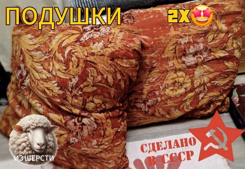 КОМПЛЕКТ подушек из настоящей ШЕРСТИ. КОМПЛЕКТ подушек из настоящей ШЕРСТИ.