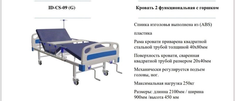Кровать 2-x функциональная с горшком ID-CS-09(G) Кровать 2-x функциональная с горшком ID-CS-09(G)