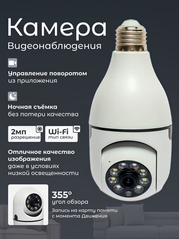 Wifi kamera - uy va ofisni kuzatish uchun Wifi kamera - uy va ofisni kuzatish uchun
