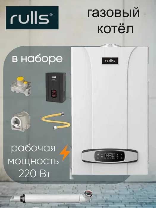 Двухконтурный Котел Оптом Со Склада! №1 Перечисления Кател Объем Двухконтурный Котел Оптом Со Склада! №1 Перечисления Кател Объем