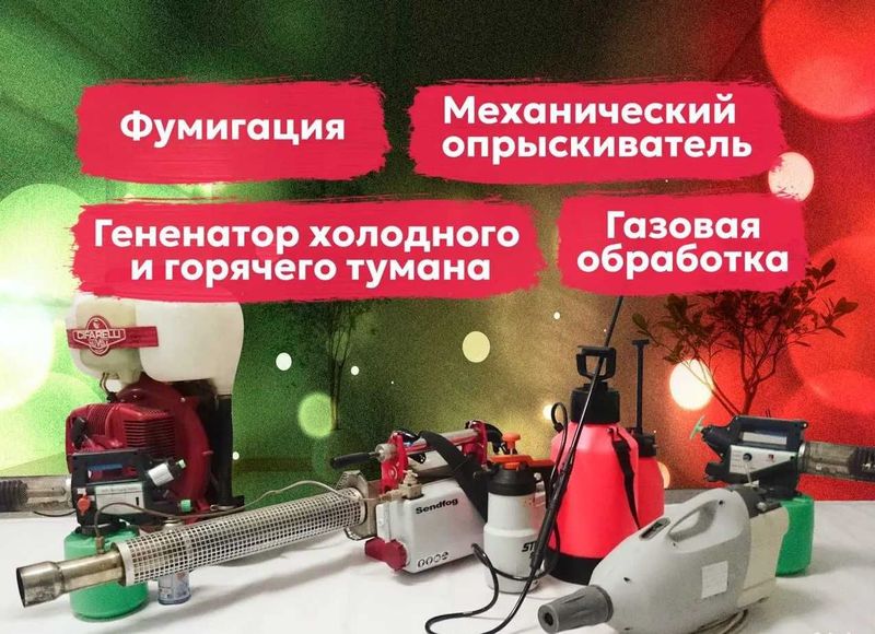 Dezinfeksiya Дезинфекция tarakan klop klapa burga chivin pashsha клоп Dezinfeksiya Дезинфекция tarakan klop klapa burga chivin pashsha клоп