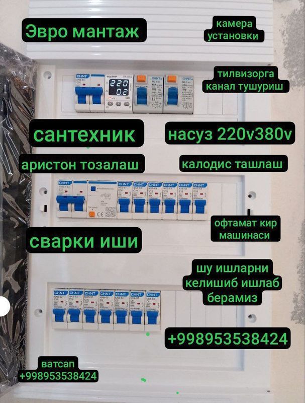 Elektrik ishi bo‘lsa kelishib ishlab beramiz