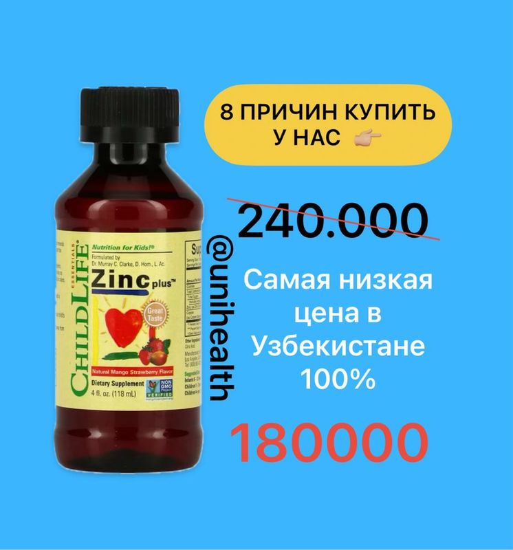 ChildLife, Zinc Plus, цинк, натуральный вкус манго и клубники, 118 мл