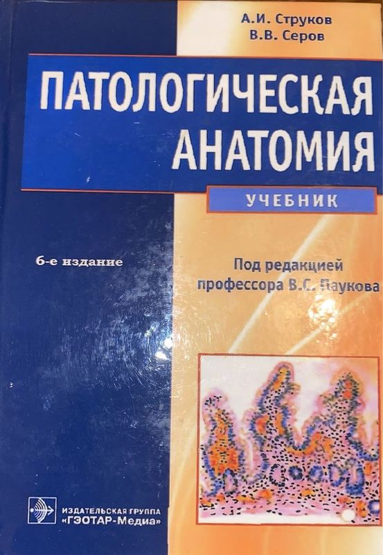 Книги по медицине