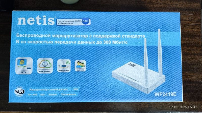 WiFi роутер 300мбит/с WiFi роутер 300мбит/с