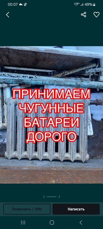 Чугунные батареи chugun