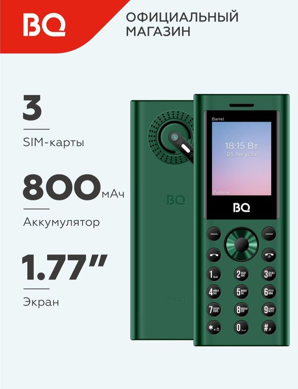 Knopkali BQ telefonlari sotiladi