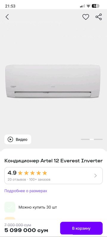 artel Everest 12lik narxi 4.mlln 500 ming sum