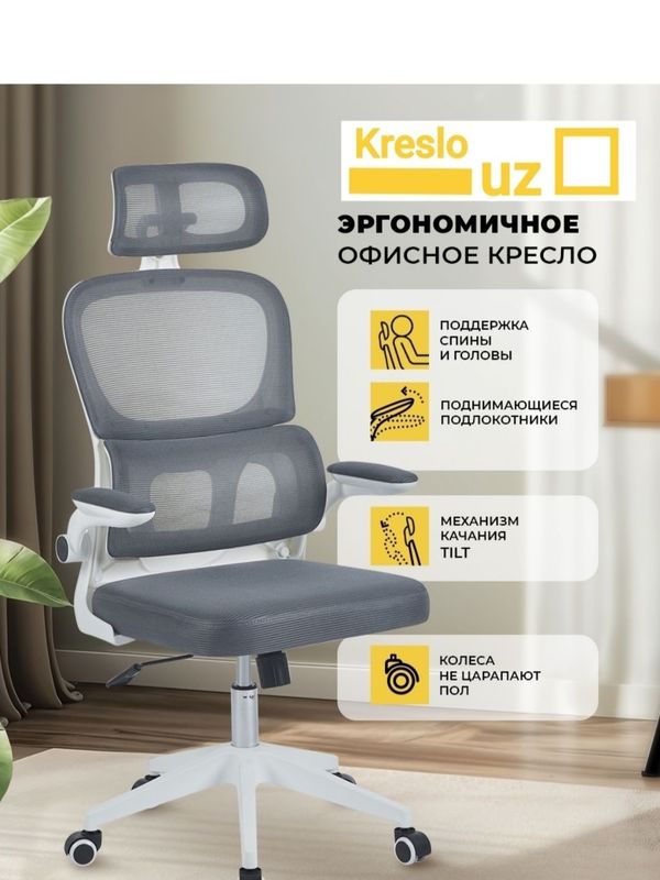 Кресло офисное, компьютерное, сетчатое, игровое, офисное кресло