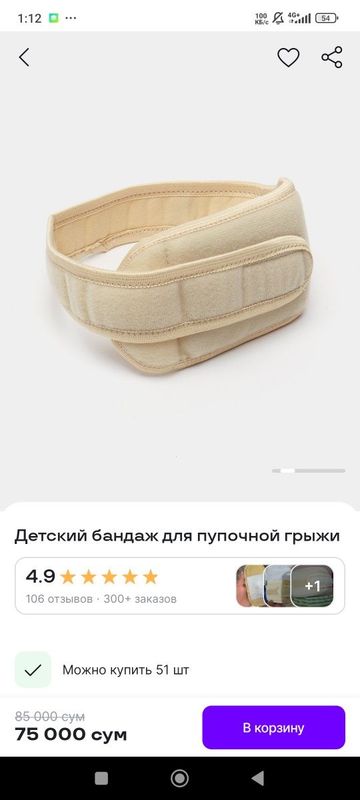 Kindik churrasi uchun bandaj bolalar uchun Kindik churrasi uchun bandaj bolalar uchun