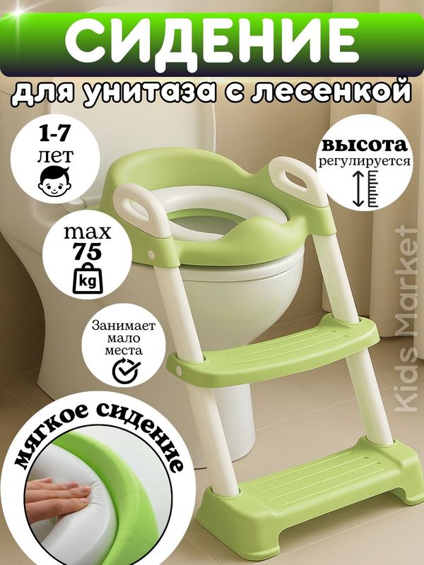 Детское сиденье на унитаз с лестницей для девочки мальчика Детское сиденье на унитаз с лестницей для девочки мальчика