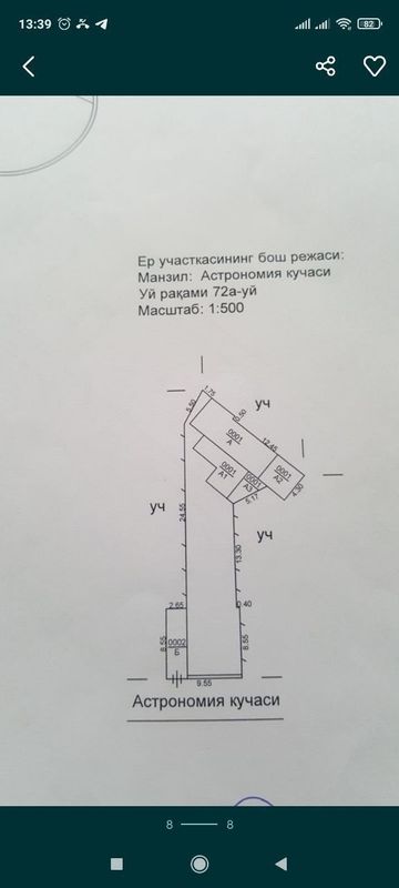 Продаётся участок в центре города