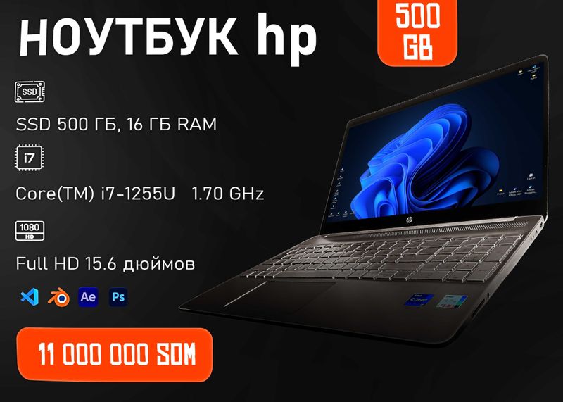 Ноутбук HP i7 12-го поколения / 16 ГБ / Супер для учёбы и работы Ноутбук HP i7 12-го поколения / 16 ГБ / Супер для учёбы и работы