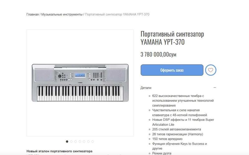 Продаю синтезатор Yamaha ypt 370 со стойкой Продаю синтезатор Yamaha ypt 370 со стойкой