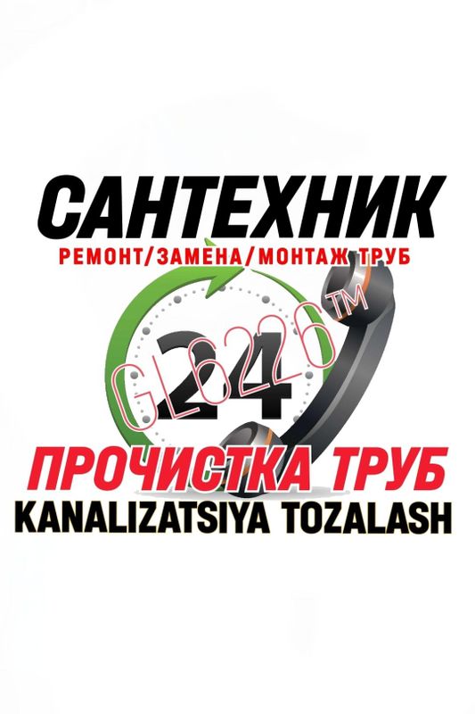 SANTEHNIK. Kanalizatsiya TOZALASH. Чистка ЗАСОРОВ. Ремонт труб. SANTEHNIK. Kanalizatsiya TOZALASH. Чистка ЗАСОРОВ. Ремонт труб.