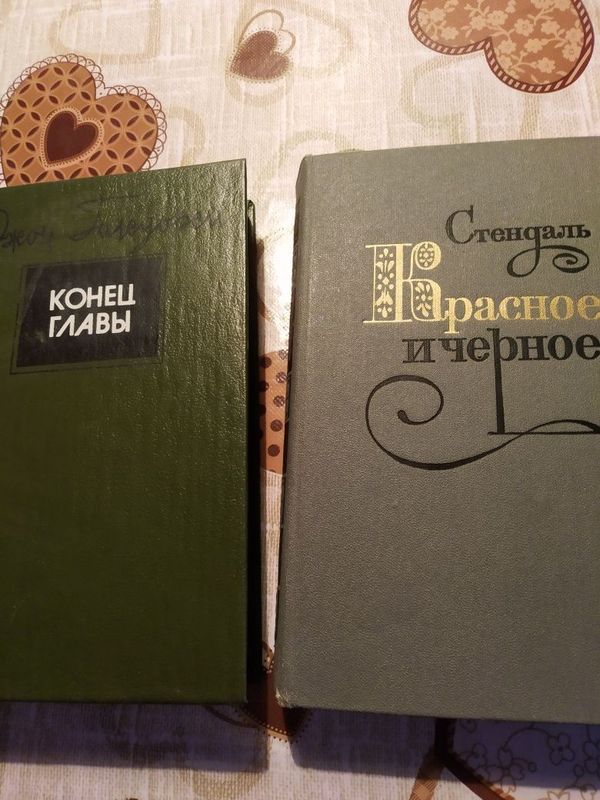 Продаю книги Стендаль, Голсуорси, Брондыс