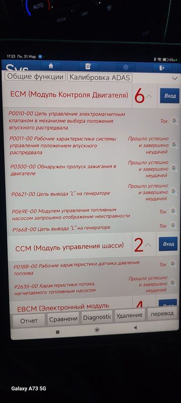 Компютерной диагностика Оникс Монза Треккер 2 любой китайской авто Компютерной диагностика Оникс Монза Треккер 2 любой китайской авто