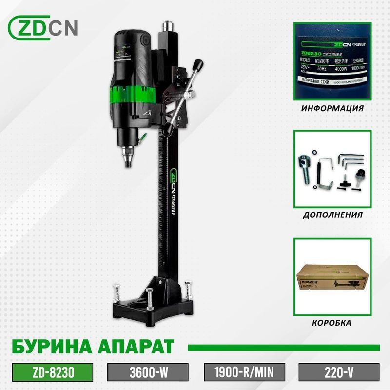 Zdcn TaJer алмазный буровой аппарат Zdcn TaJer алмазный буровой аппарат