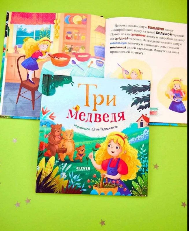 Сказочные книги для детей Сказочные книги для детей