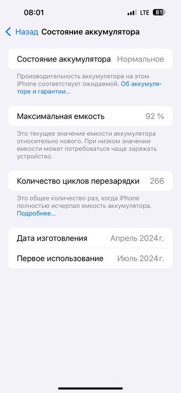 Iphone 15 pro max 92% / 256 Iphone 15 pro max 92% / 256