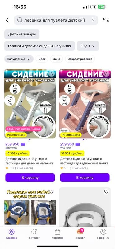 продам сидушку лесницу НОВОЕ продам сидушку лесницу НОВОЕ