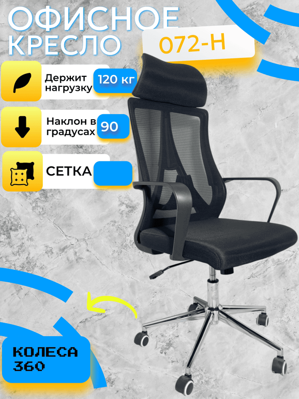 Офисное Кресло Офисное Кресло