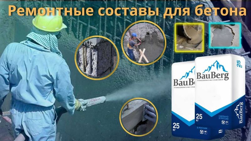 Bauberg Ремонтные литьевой Тиксотропный безусадочный смеси для бетона Bauberg Ремонтные литьевой Тиксотропный безусадочный смеси для бетона