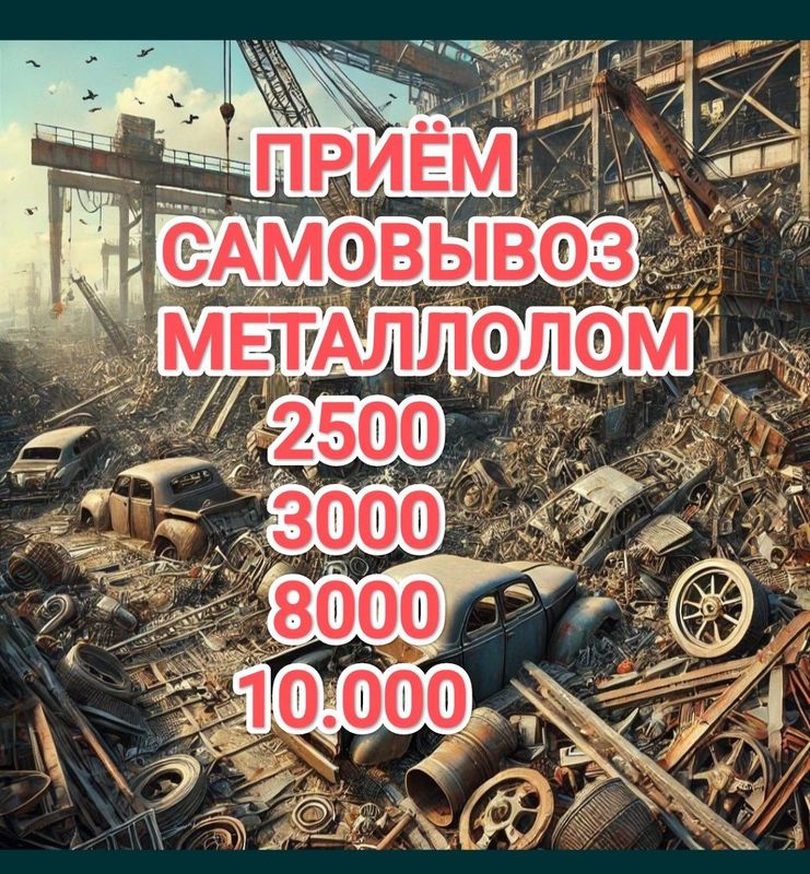 Metallom металлом металлолом металом приём Metallom металлом металлолом металом приём