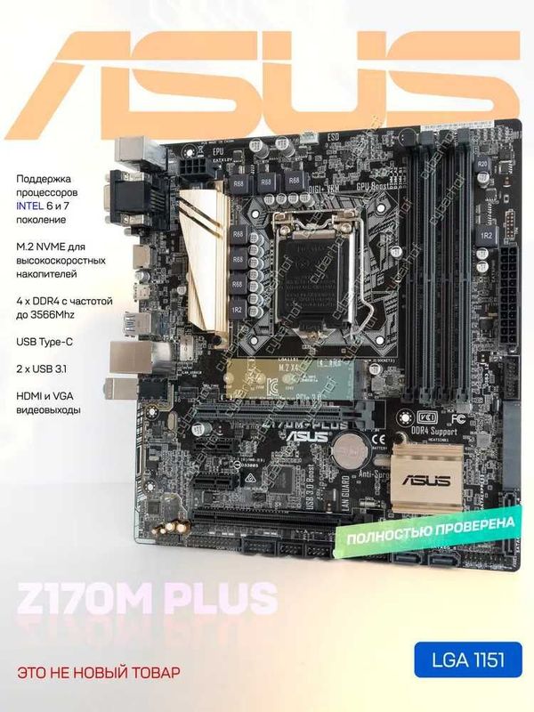 Asus Z170M-Plus 1151 DDR4 6-7 avlod yangidek M.2 SSD o'qidi +Garantiya Asus Z170M-Plus 1151 DDR4 6-7 avlod yangidek M.2 SSD o'qidi +Garantiya
