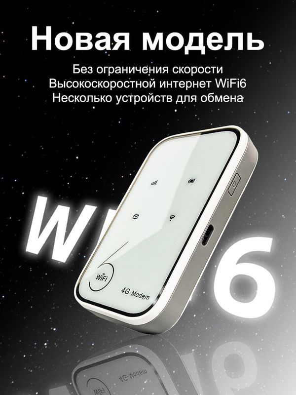 Sim kartali wifi router. Wifi роутер с сим картой.