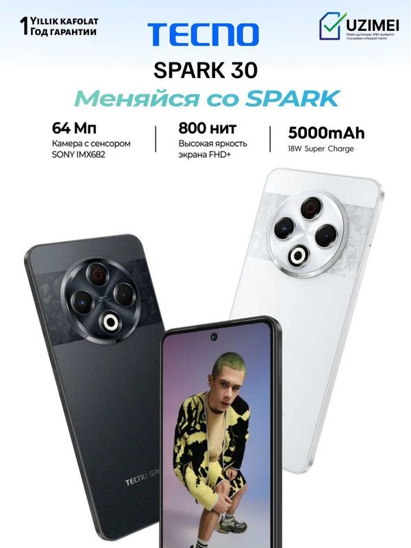 Смартфон Tecno Spark 30C 4/128GB, 8/256GB, 2NanoSIM, батарея 5000 мАч