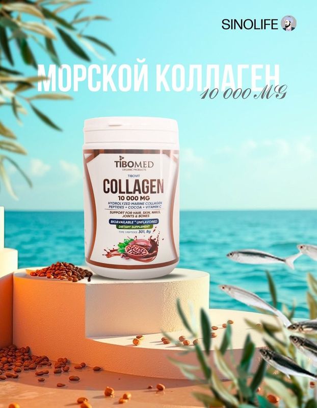 Tibomed Collagen (Тибомед коллаген) Tibomed Collagen (Тибомед коллаген)