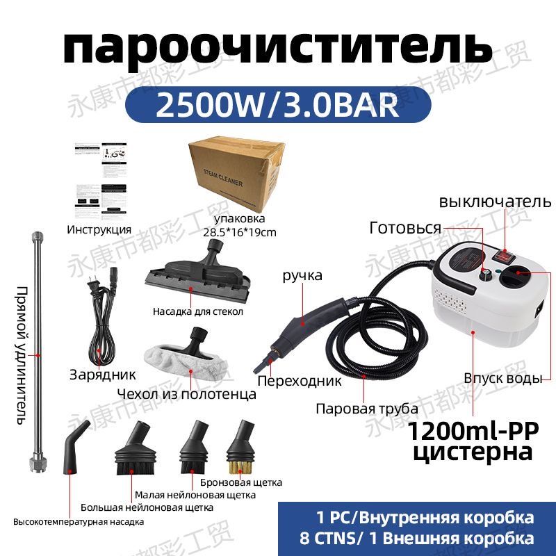 Пароочиститель Пароочиститель