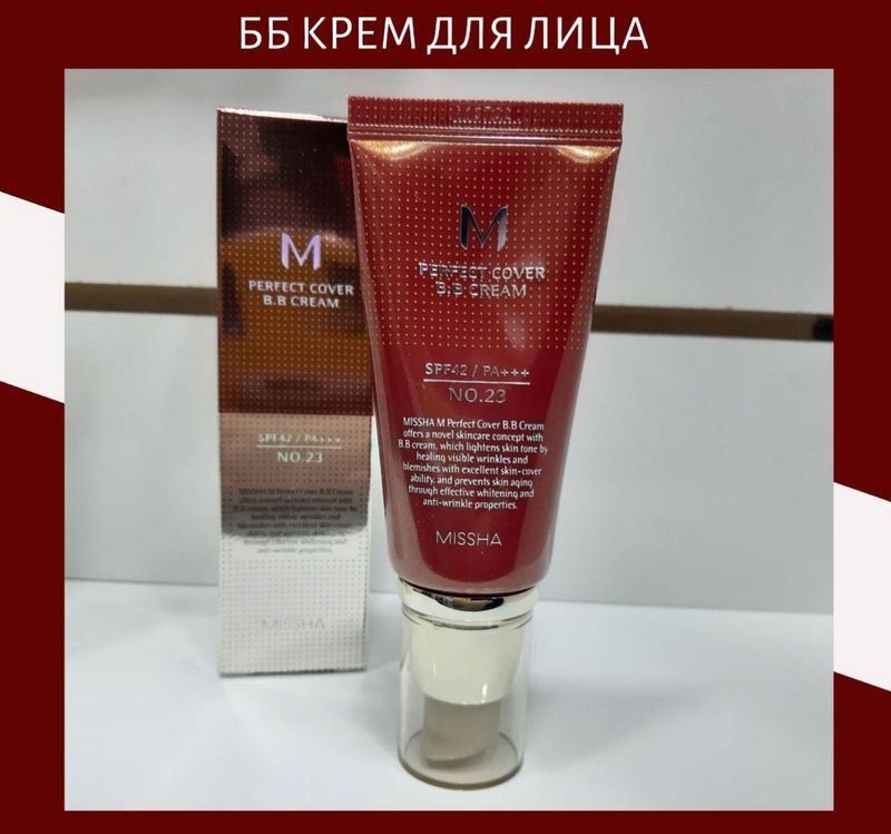 Крем Missha Perfect Cover BB cream Крем Missha Perfect Cover BB cream