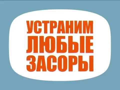 Сантехник, Чистка труб.Ремонт канализации.Услуги мастера срочно.