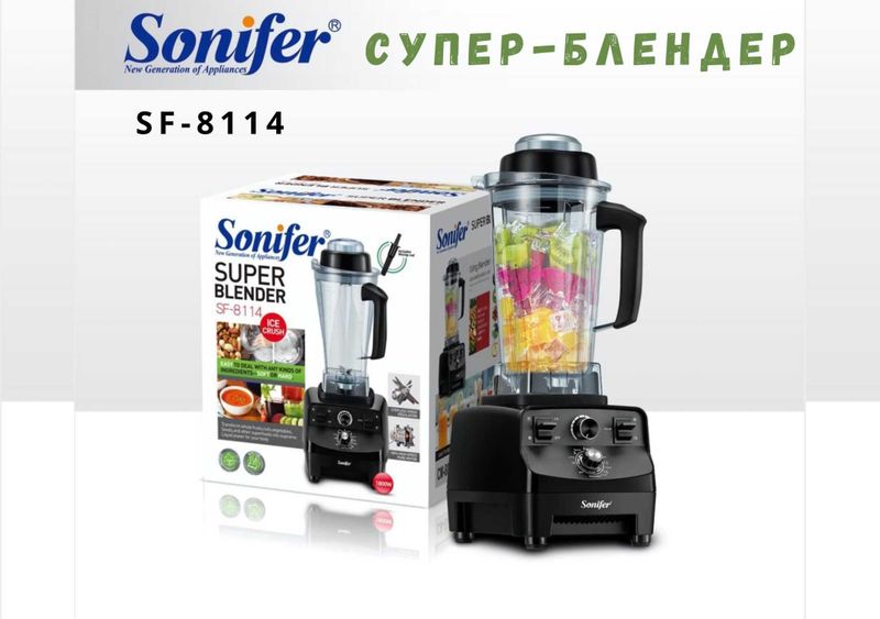 Блендер Sonifer SF-8114 тихий блендер для кухни bl15 Блендер Sonifer SF-8114 тихий блендер для кухни bl15