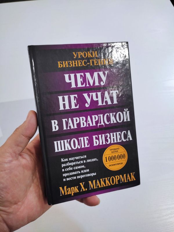 Книги по бизнесу. Роберт Кийосаки богатый папа бедный папа и другие