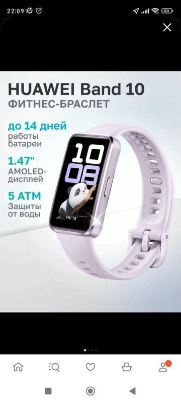 Huawei Band 10 new Huawei Band 10 new