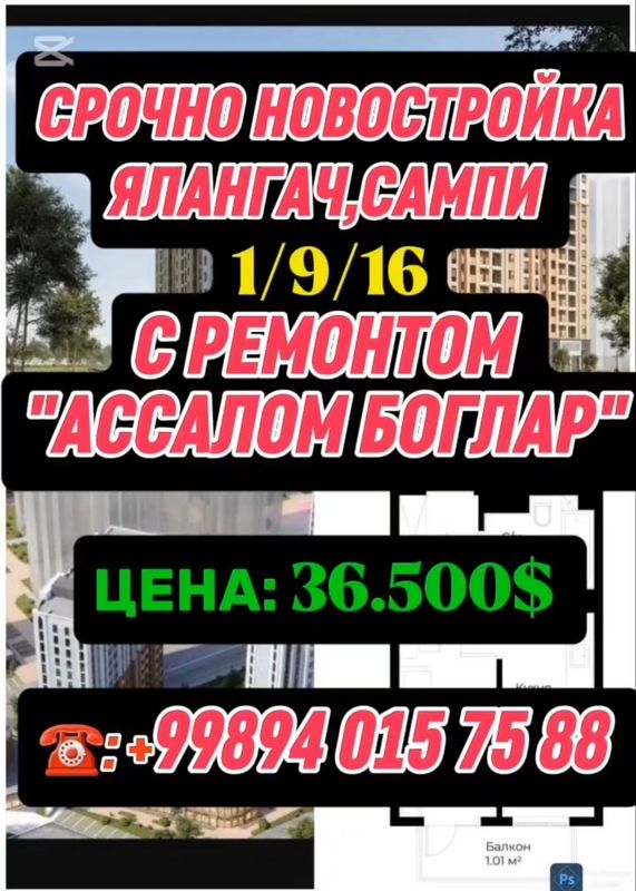 СРОЧНО!!! Ялангач 1/9/16 с ремонтом. СРОЧНО!!! Ялангач 1/9/16 с ремонтом.