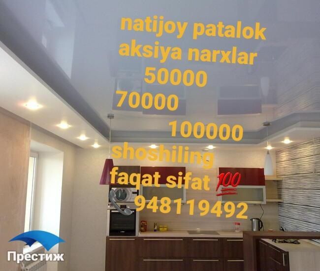 Natijnoy patalok Natijnoy patalok