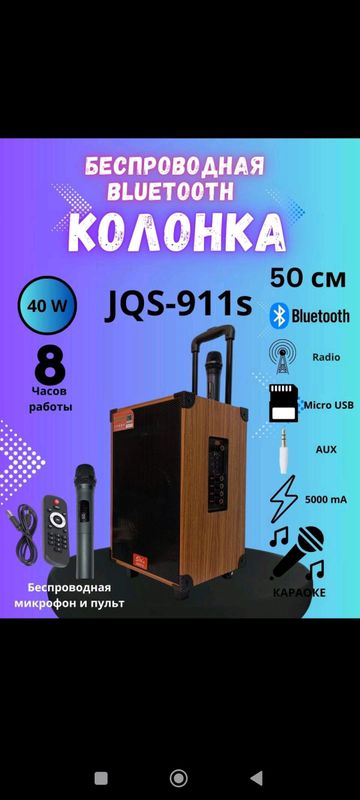 калонка караоке 911