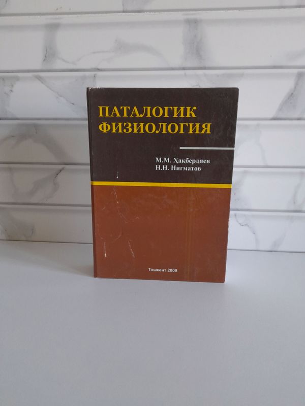 Kitob. Patalogik Fiziologiya 1-tom M.M Haqberdiyev Kitob. Patalogik Fiziologiya 1-tom M.M Haqberdiyev