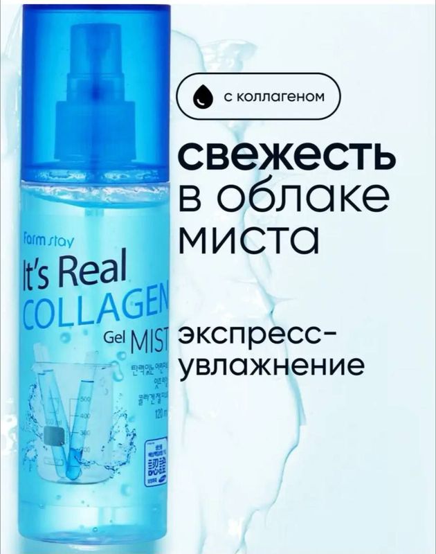 COLLAGENLI GEL MIST COLLAGENLI GEL MIST